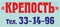 "Крепость" АН