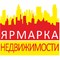 "Ярмарка недвижимости" АН
