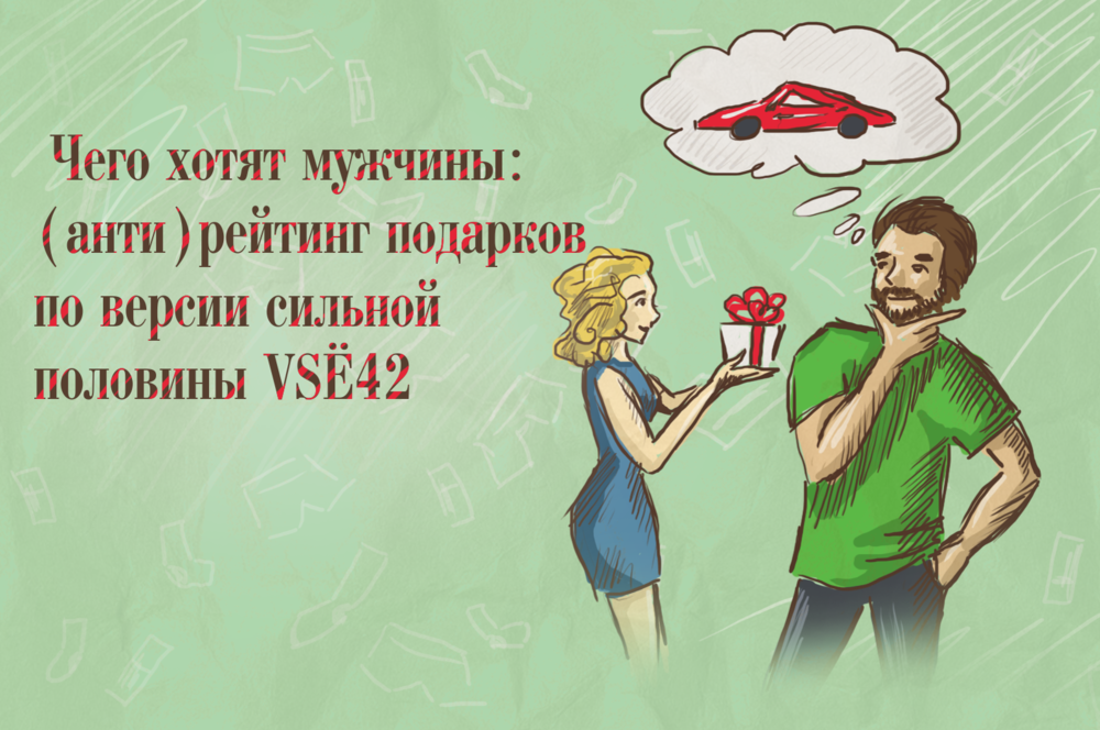Чэго Хочэт Парни Чэго Хочэт Парни