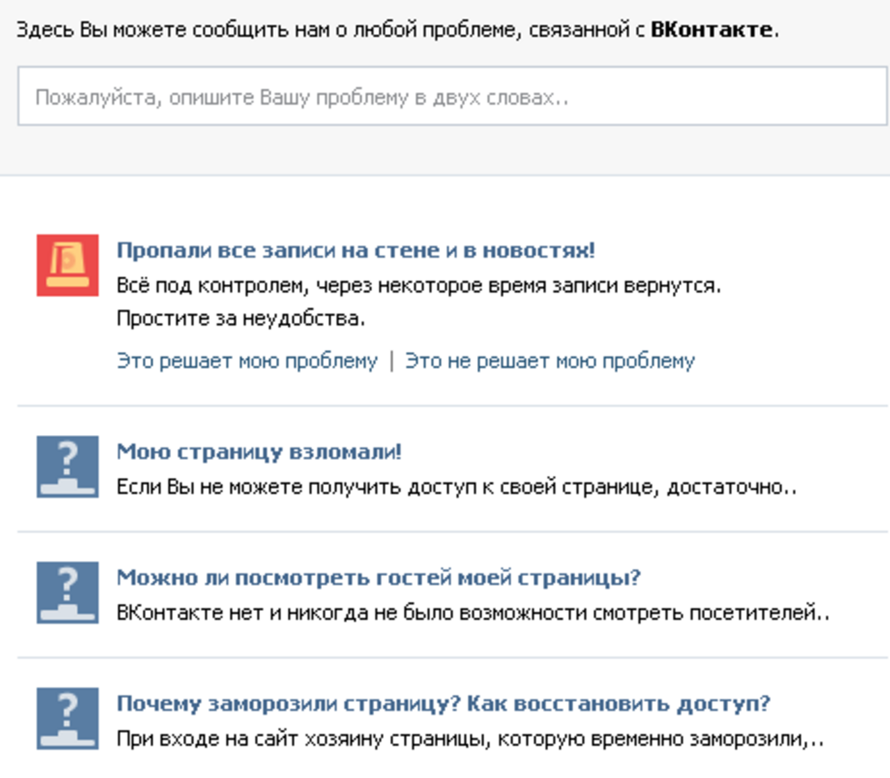 Как разморозить страницу в Контакте, если заморозили 45 Как разморозить страницу в Контакте, если заморозили 55