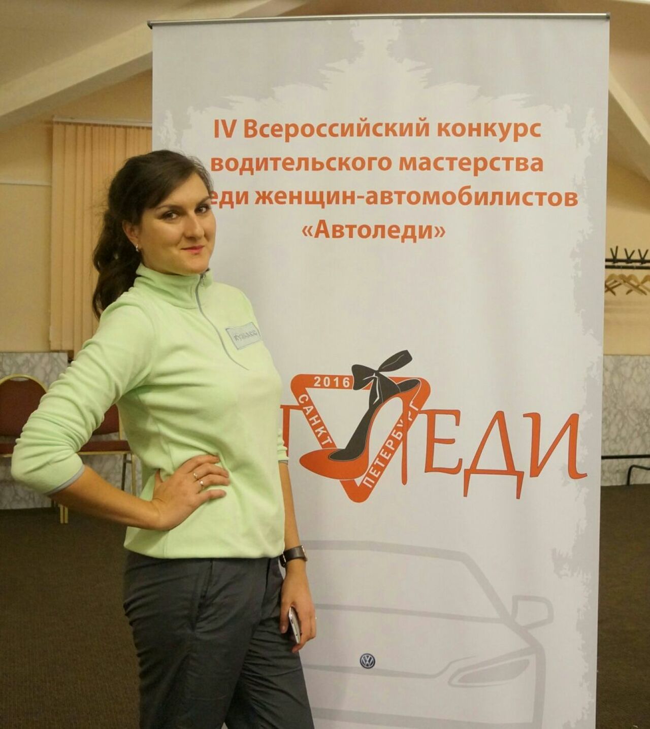 Приветствие на конкурс автоледи Приветствие на конкурс автоледи