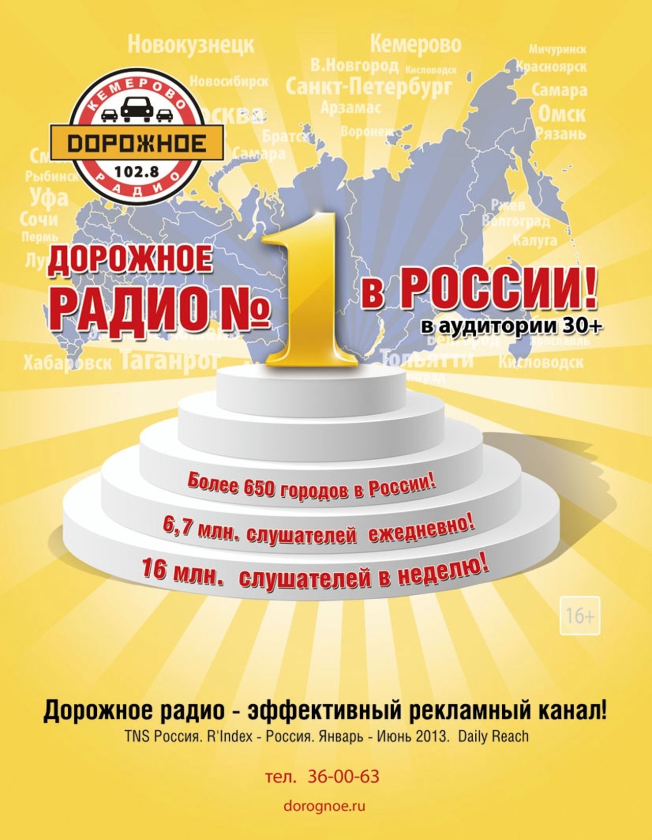 Поздравление по радио в санкт-петербурге Поздравление по радио в санкт-петербурге