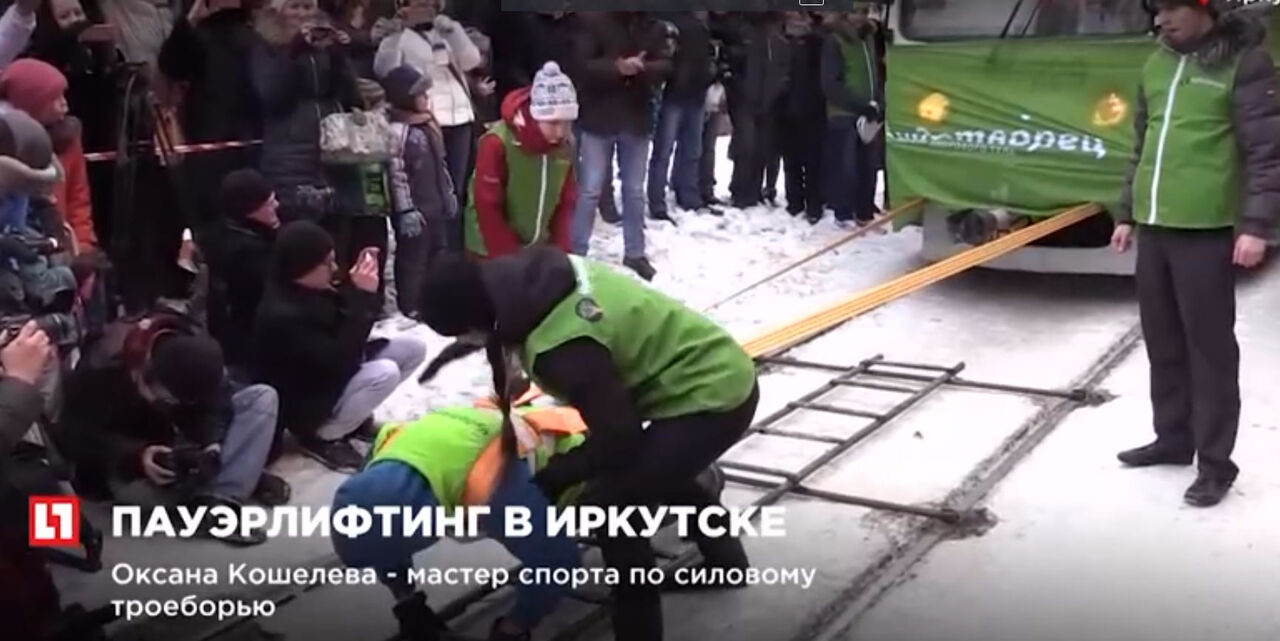Иркутская спортсменка установила рекорд, вручную сдвинув два трамвайных вагона