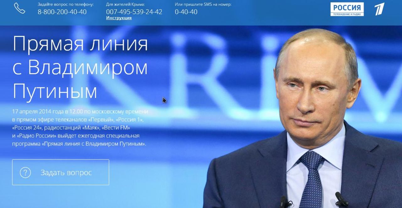 Трансляция путина поздравление с Трансляция путина поздравление с