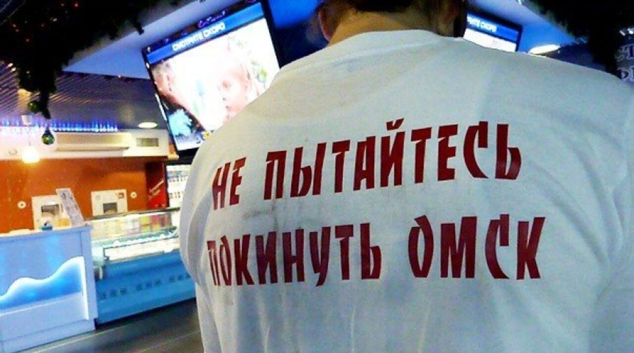 Фразу «Не пытайтесь покинуть Омск» «12 канал» запатентовал годом ранее Фразу «Не пытайтесь покинуть Омск» «12 канал» запатентовал годом ранее