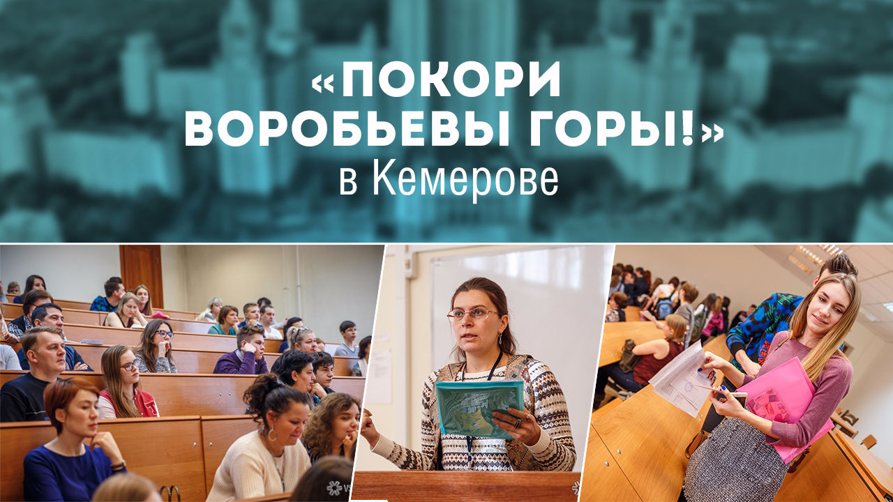 Когда будет олимпиада покори воробьевы горы 2018 Когда будет олимпиада покори воробьевы горы 2018
