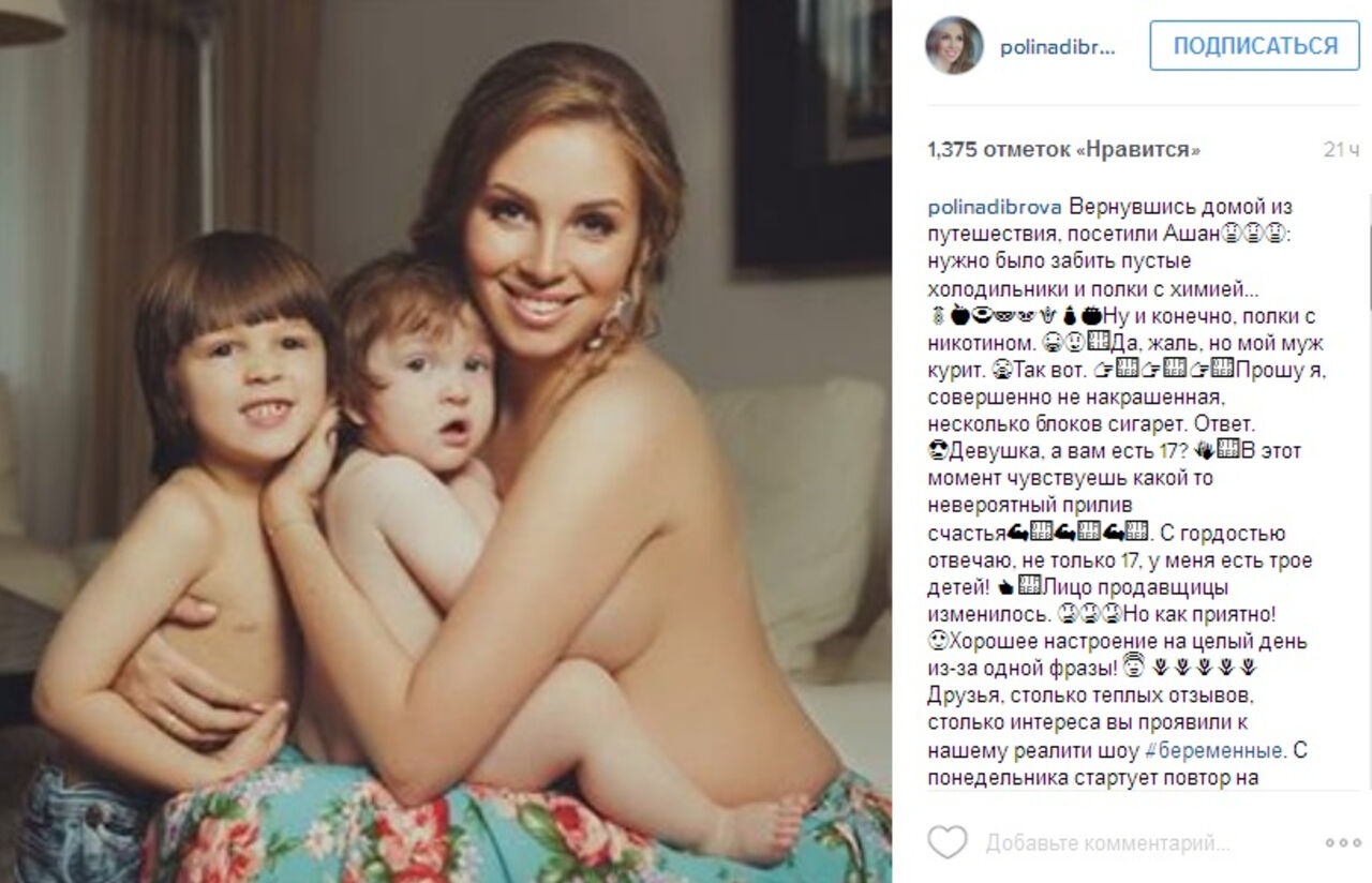 Супруга телеведущего Дмитрий Диброва Полина опубликовала в своём профиле на Instagram
