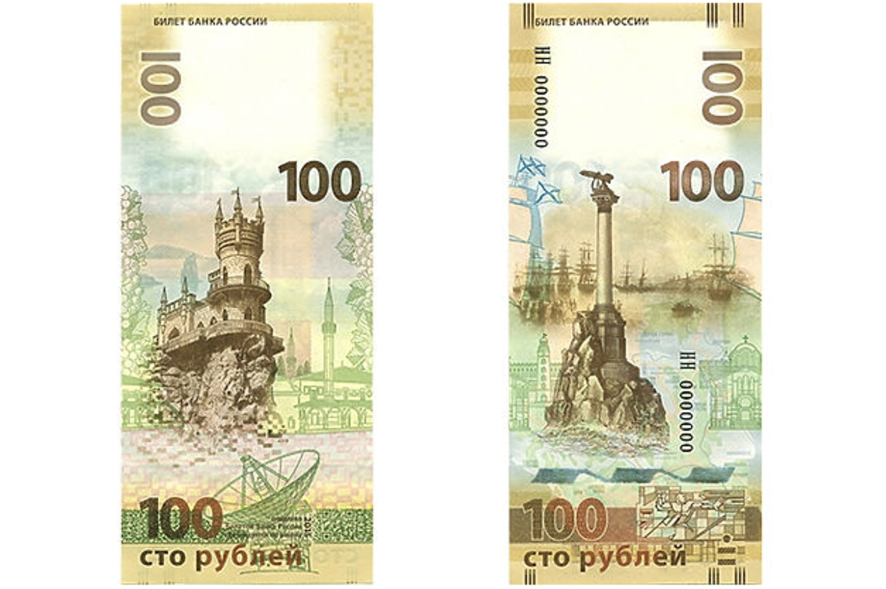 новая 100 рублевая купюра фото 2016 новая 100 рублевая купюра фото 2016