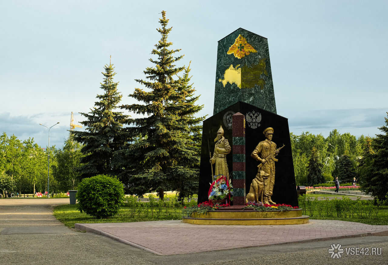 Памятник пограничникам в Кемеровской области
