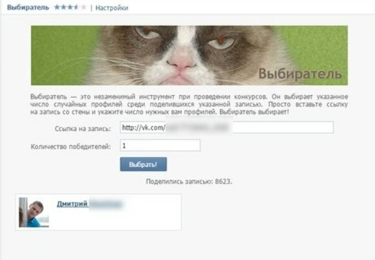 Конкурсы в контакте отзывы Конкурсы в контакте отзывы