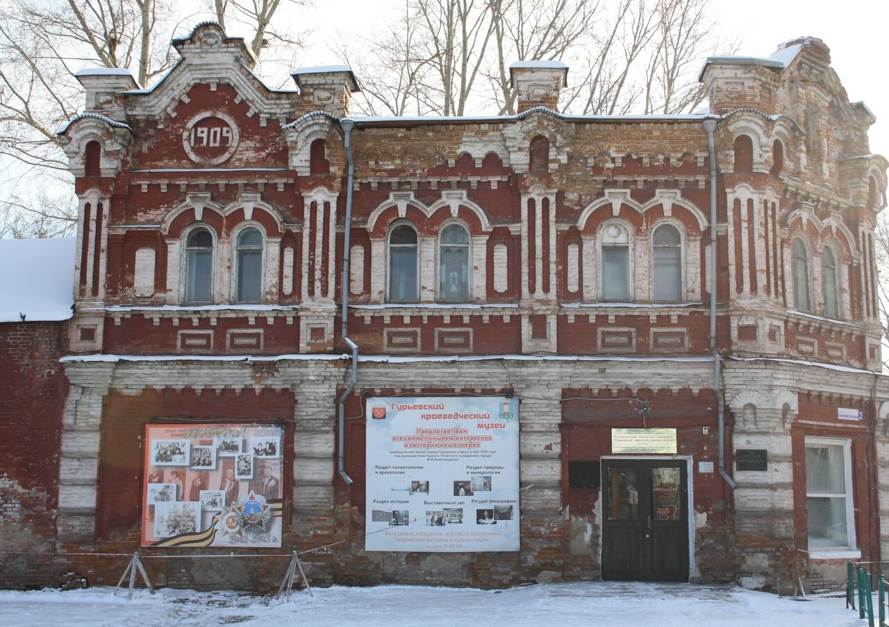 гурьевск достопримечательности