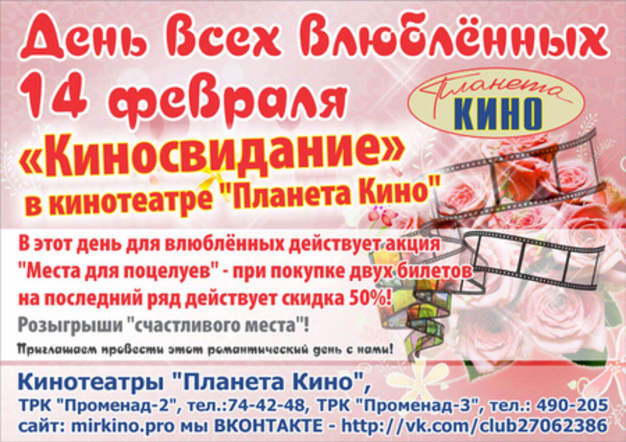 Конкурсы на день влюбленных в школу Конкурсы на день влюбленных в школу