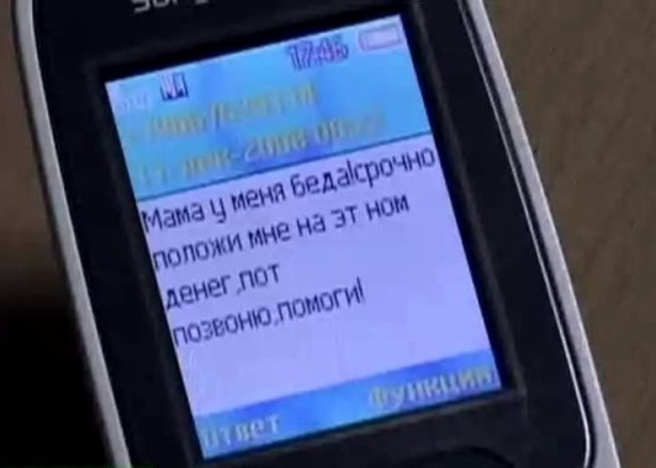 смс мошенничество как заняться решили, что