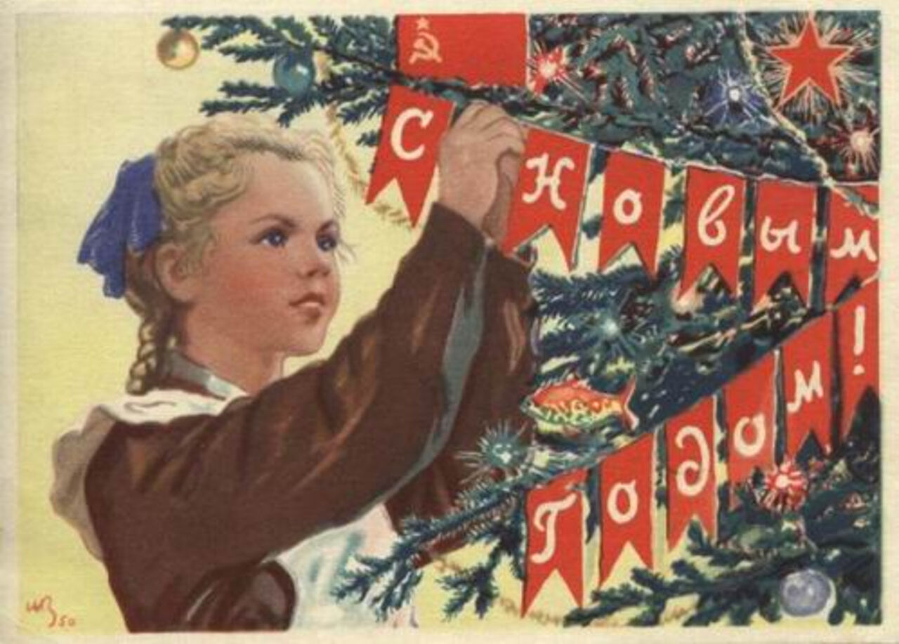Новый год в советском союзе картинки Новый год в советском союзе картинки