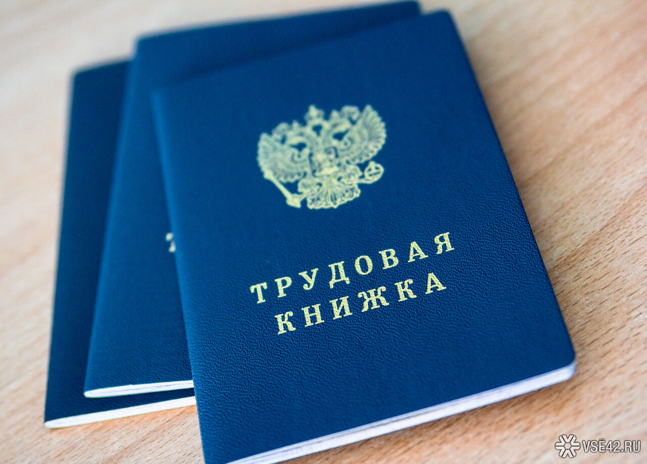 Пенсионный фонд России сообщил о завершении оцифровки трудовых книжек граждан