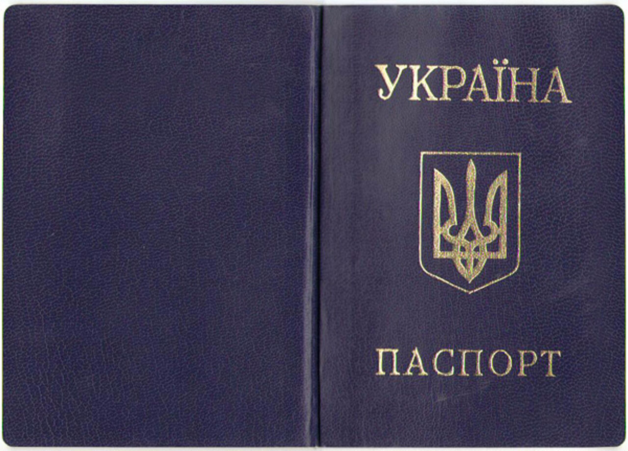 Паспорт Украины обложка