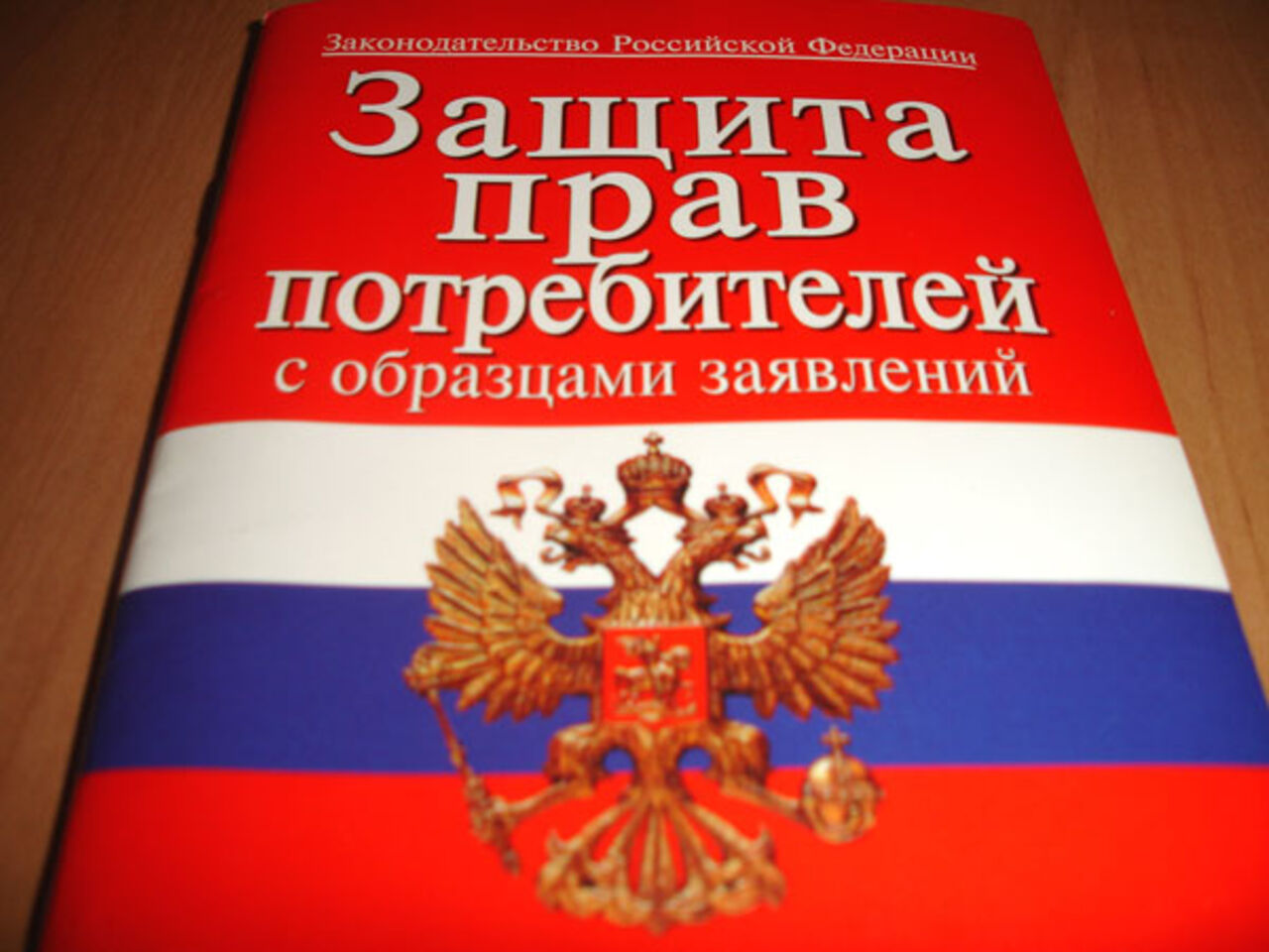 Кемеровская региональная общественная организация защиты прав потребителей Продажа недвижимости в Санкт-Петербурге - купить квартиру и жилье