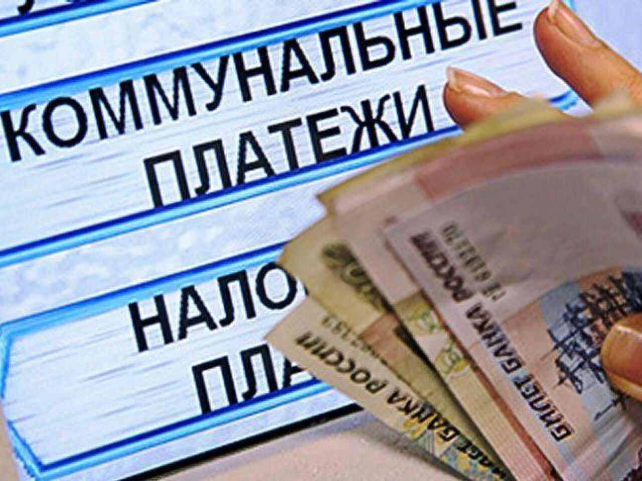 оплачивать коммунальные платежи до вступления в наследство люди ведали