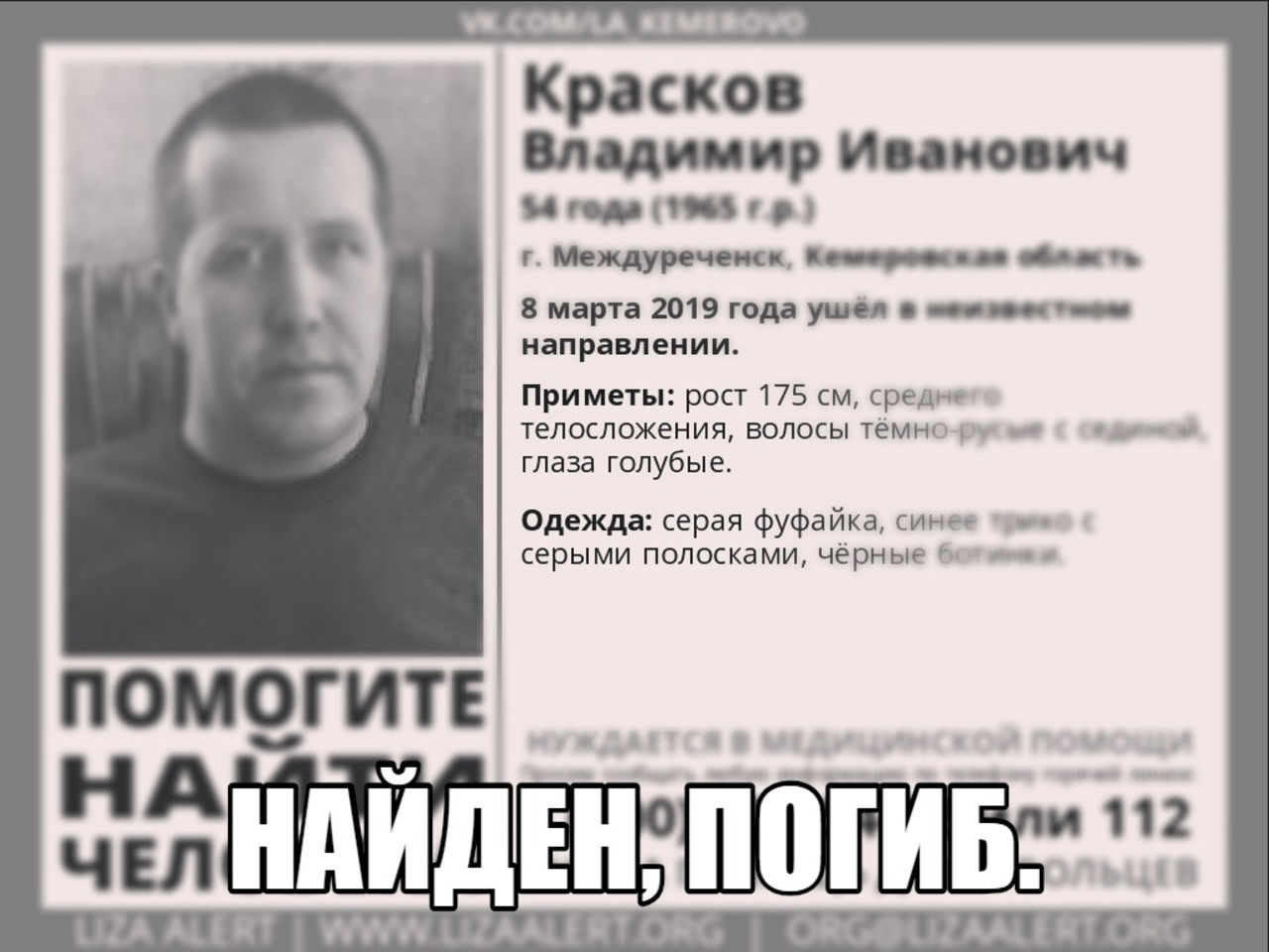 Владимир Красков