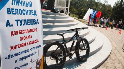 Кемеровчане вновь смогут покататься на велосипеде Амана Тулеева