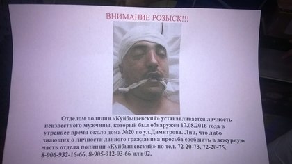 В Новокузнецке устанавливают личность неизвестного пациента больницы