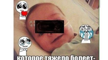 В кузбасском паблике «ВКонтакте» затравили девушку с ДЦП