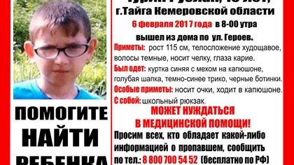 Пропавшего в Кузбассе 10-летнего Руслана Чурина ищут 450 человек