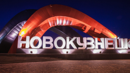 Депутаты намерены лишить Новокузнецк статуса города