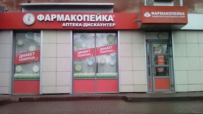 В городе Кемерово открылась первая диабет-аптека