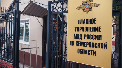 Кемеровские журналисты заподозрили кузбасских полицейских в краже