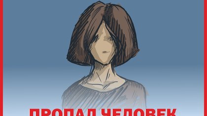 Женщина пропала в Ленинске-Кузнецком