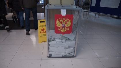 Российские депутаты потребовали отменить трехдневное голосование