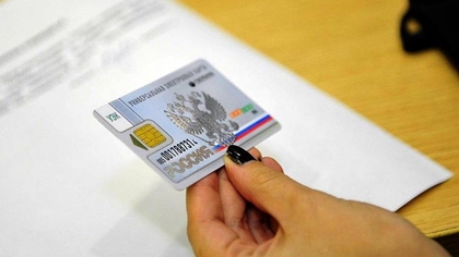 Власти анонсировали перевод россиян на электронные паспорта