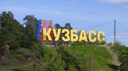 Кузбассовцы должны сами придумать эмблему 300-летия Кузбасса