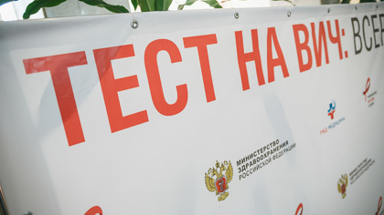 Минздрав Ростовской области заведет аккаунт в TikTok от лица ВИЧ-инфицированного