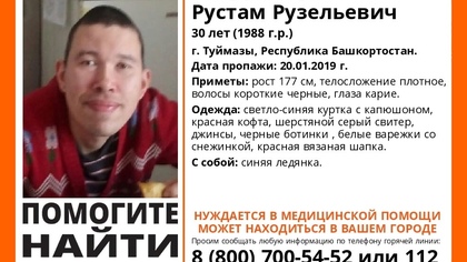 Кузбассовцев просят помочь в поисках пропавшего мужчины из Республики Башкортостан