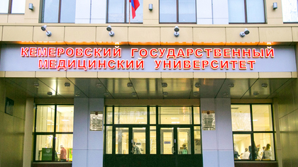 Преподаватели Кемеровского государственного медицинского университета проводят выездные образовательные мероприятия для врачей и фельдшеров медицинских организаций Кузбасса
