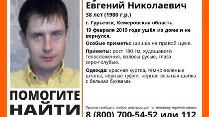 Мужчина с приметной шишкой пропал без вести в Кузбассе