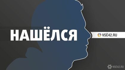 Волонтеры сообщили о гибели пропавшего в ноябре кузбассовца