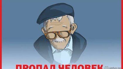 Пенсионер пропал без вести в Кузбассе
