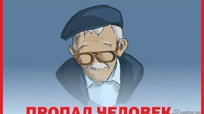 Пожилой мужчина в клетчатой рубашке пропал в Новокузнецке