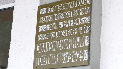 Памятный знак появился на месте военного госпиталя в Кемерове