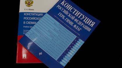 Москалькова: упоминание в Конституции бога не будет ущемлять взгляды атеистов