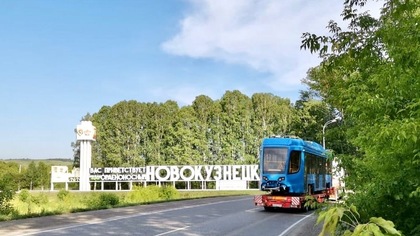 Два новых трамвая прибыли в Новокузнецк