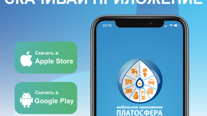 Кузбассовцы установили новый рекорд по скачиванию приложения 