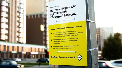 Таблички с именами погибших людей появились на улицах Кемерова
