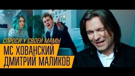 Дмитрий Маликов зачитал рэп с видеоблогером