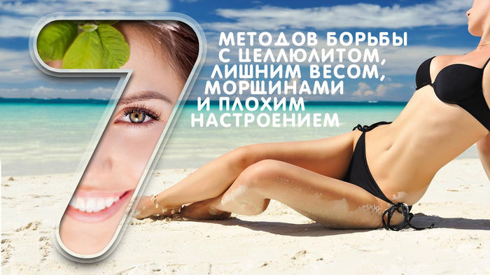 Как сделать тело к лету Как сделать тело к лету