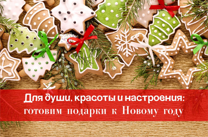 Подарок к новому году своими руками инструкция Подарок к новому году