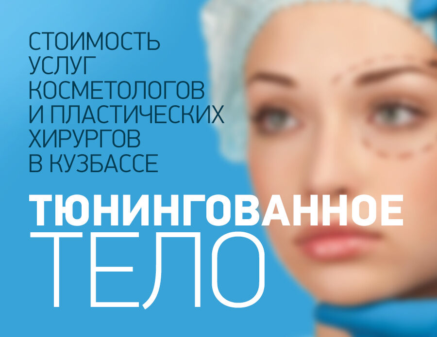 Услуги косметолога цены в москве
